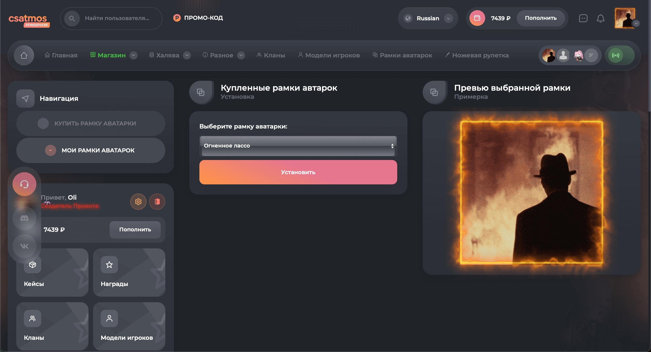 Фото плагина Рамки аватарок GameCMS | Outlines