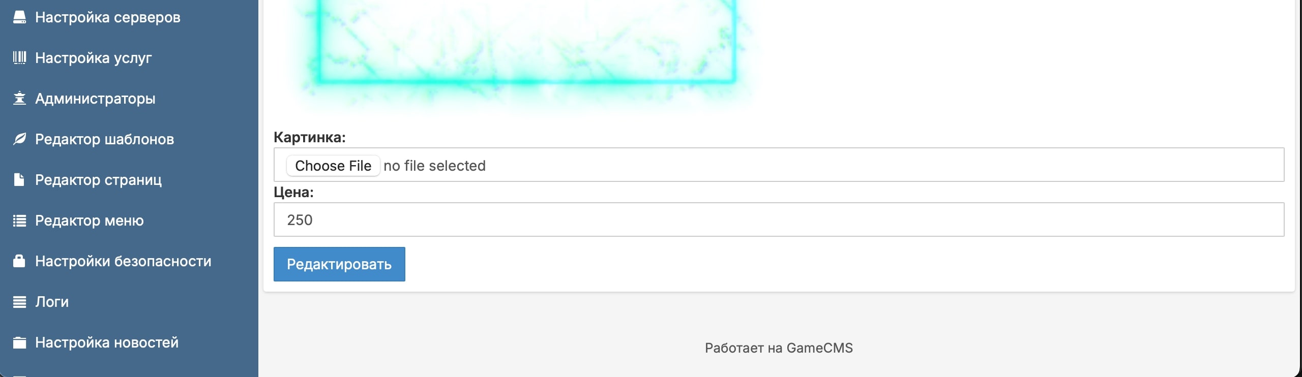 Фото плагина Рамки аватарок GameCMS | Outlines
