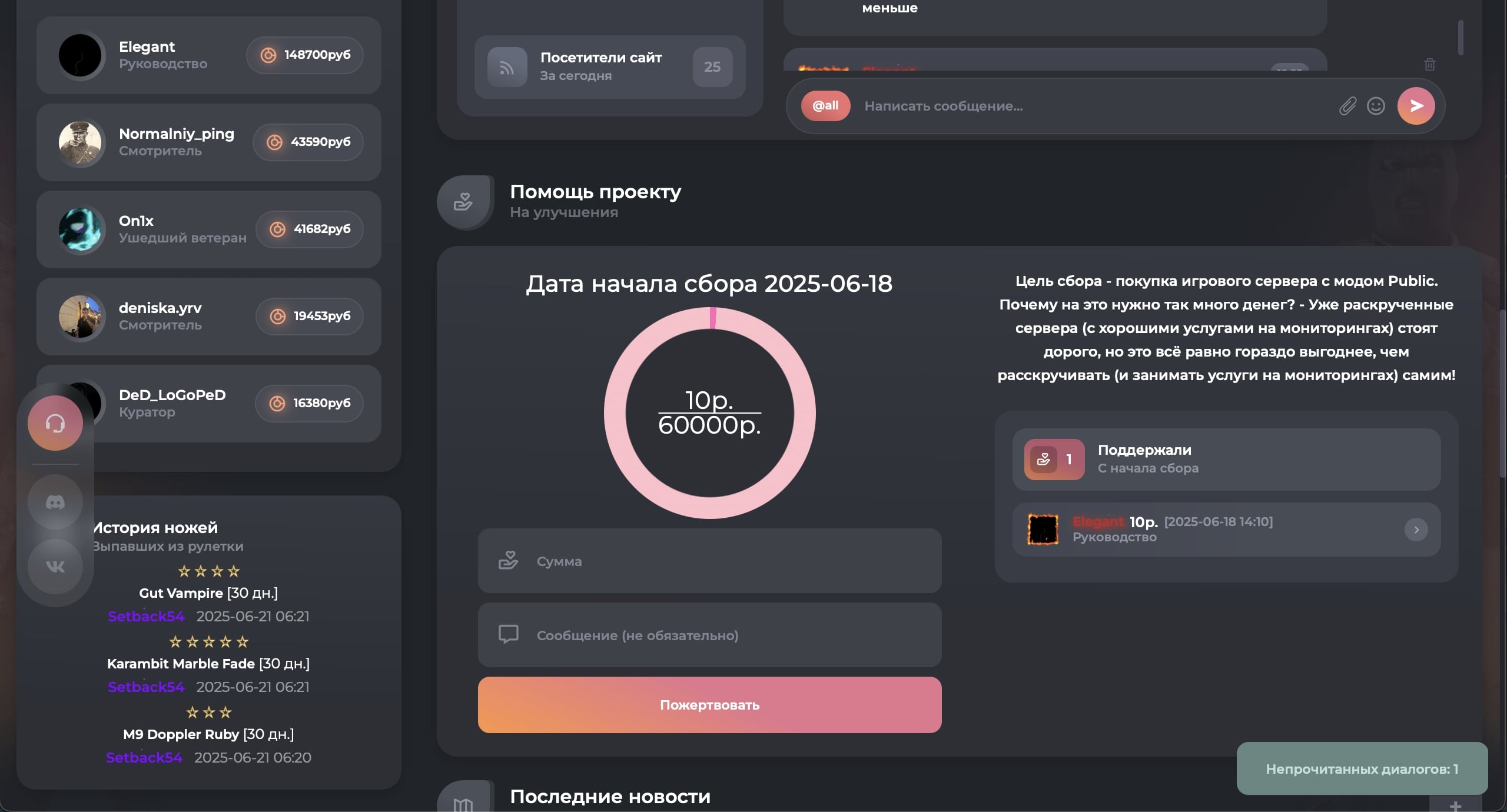 Фото плагина Виджет пожертвования ЮMoney | GameCMS