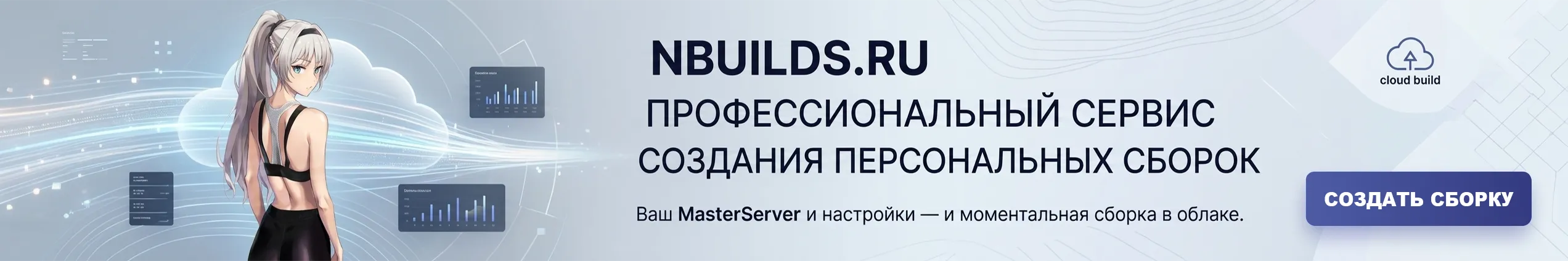 Рекламный баннер