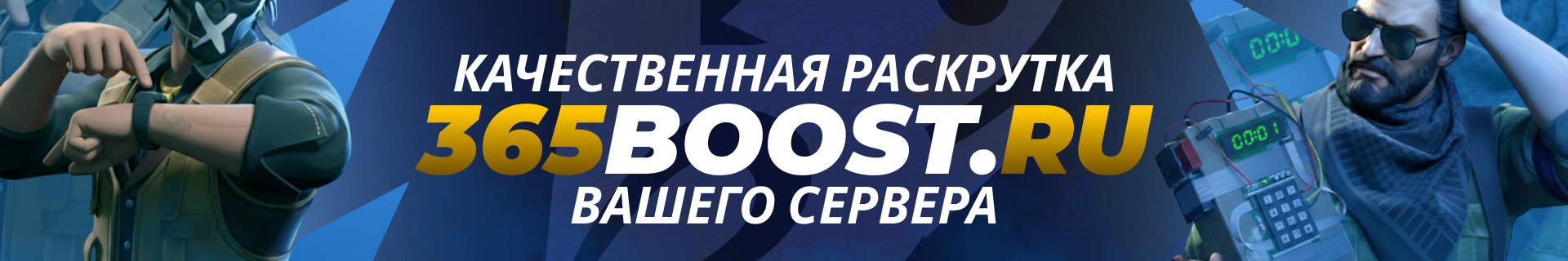 Рекламный баннер