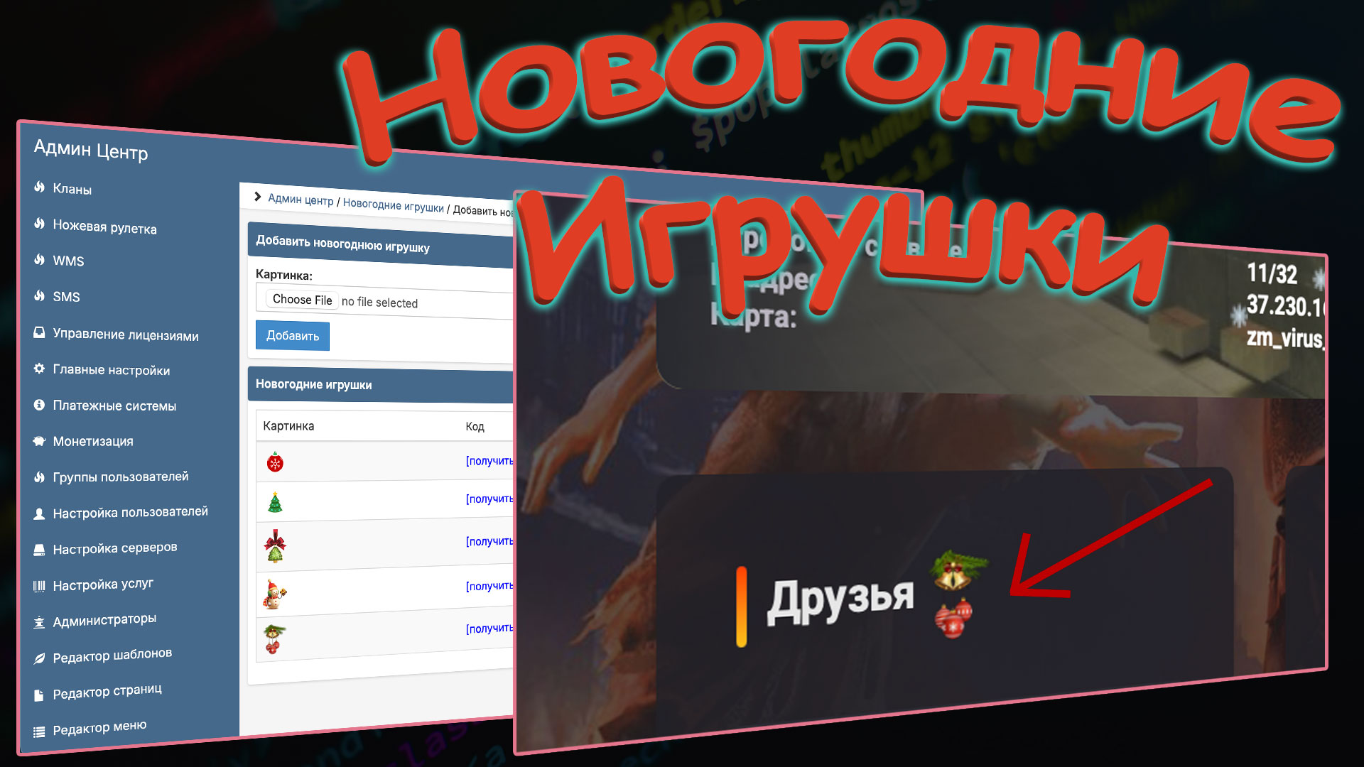 Новогодние Игрушки | New Year Toys