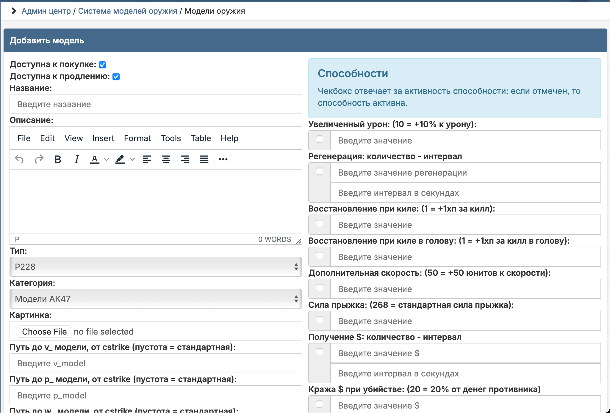 Система Продажи Моделей | WMS
