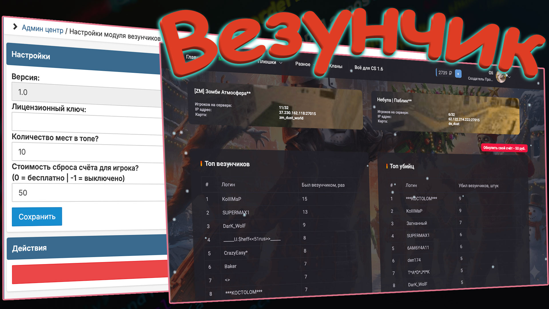 Превью Везунчик | Random Lucky