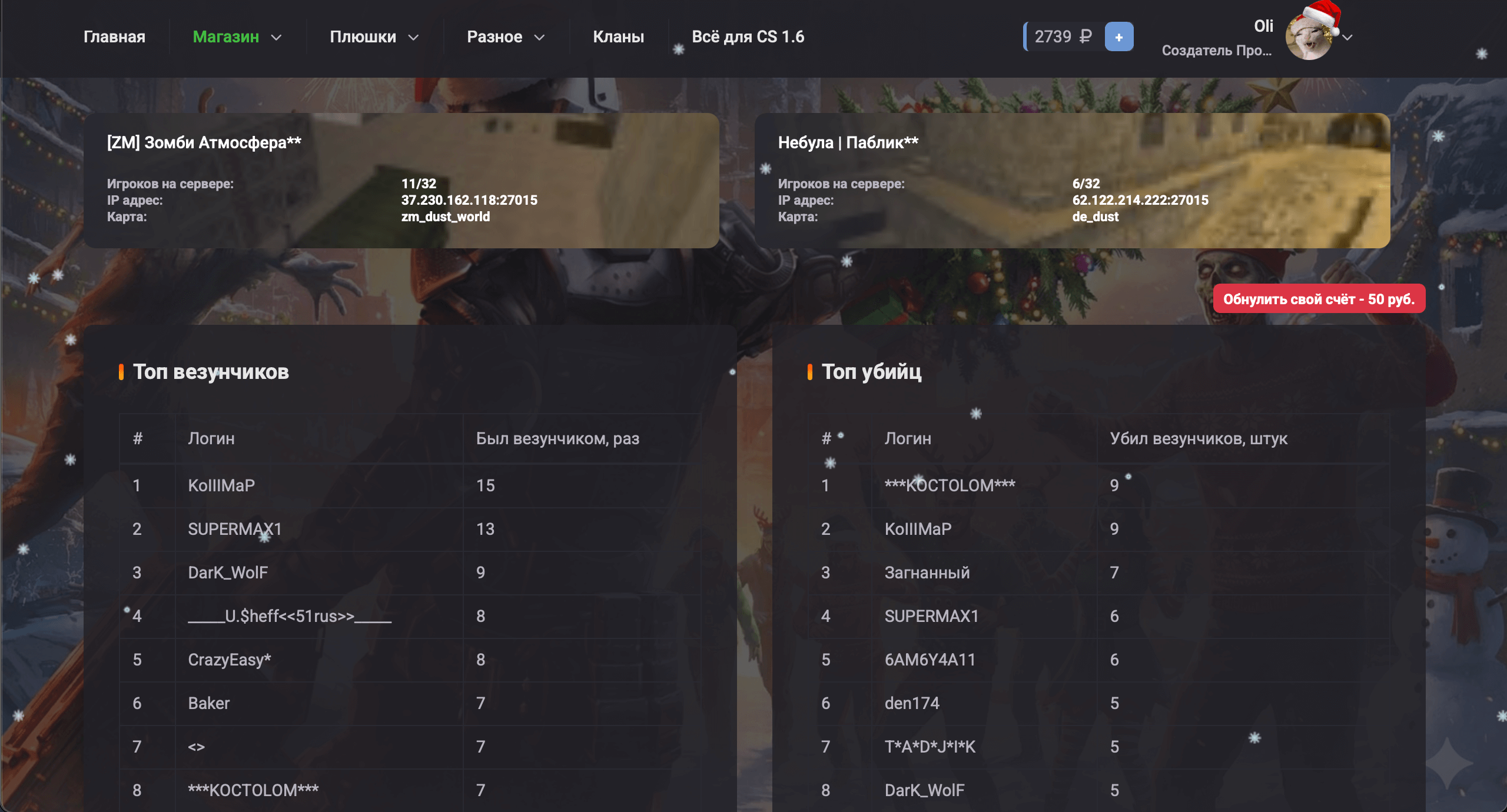 Везунчик | Random Lucky