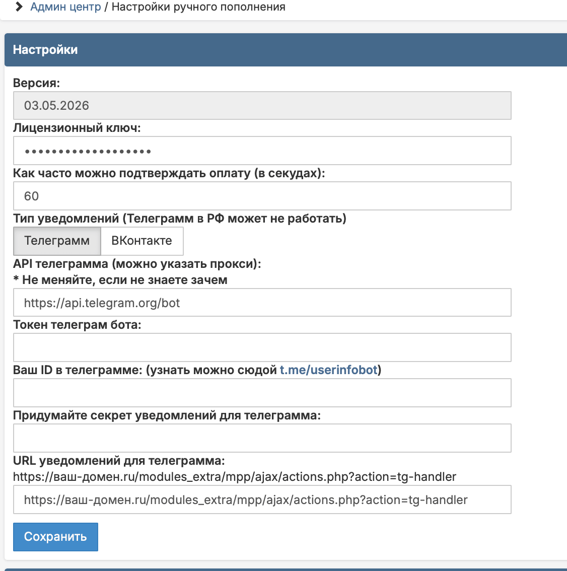 Ручное пополнение GameCMS | MPP