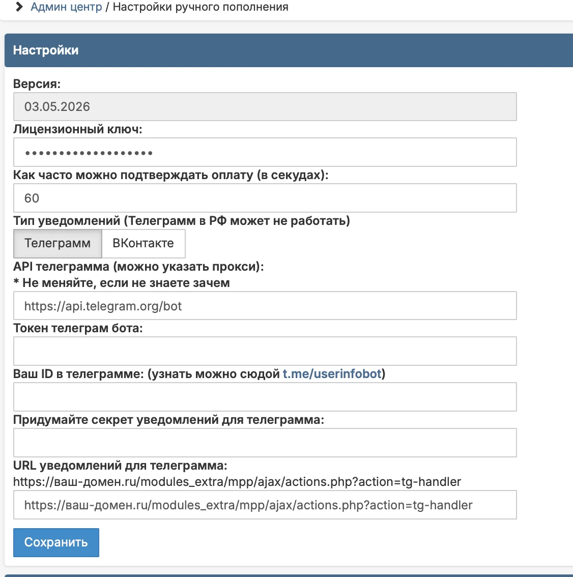 Ручное пополнение GameCMS | MPP