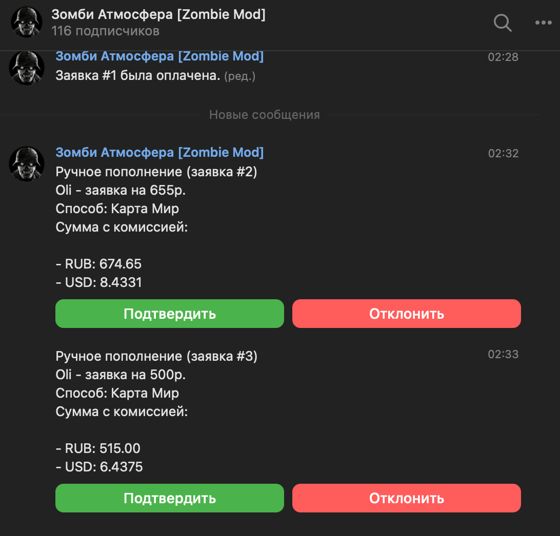 Ручное пополнение GameCMS | MPP