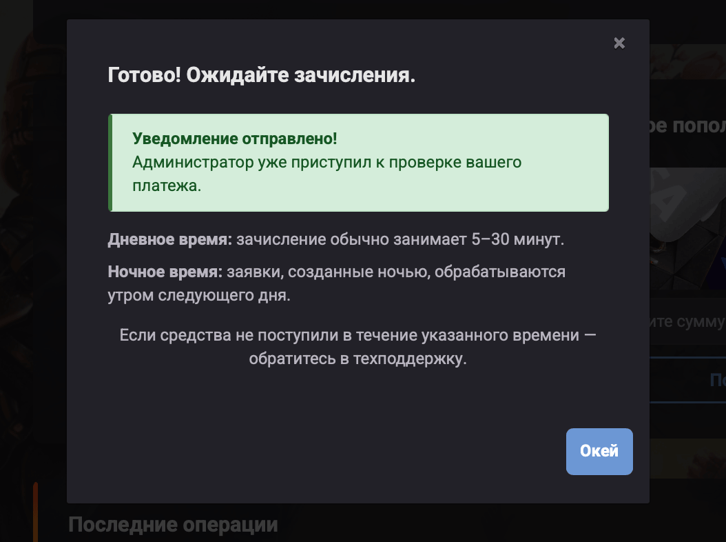 Ручное пополнение GameCMS | MPP