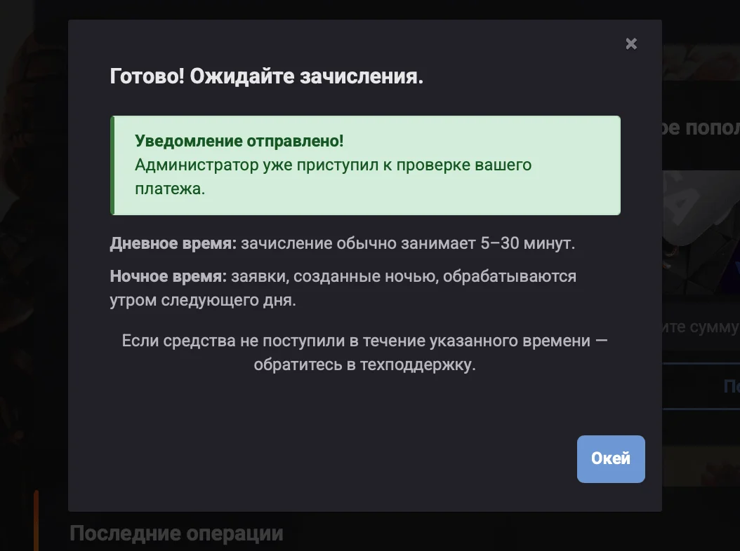 Ручное пополнение GameCMS | MPP