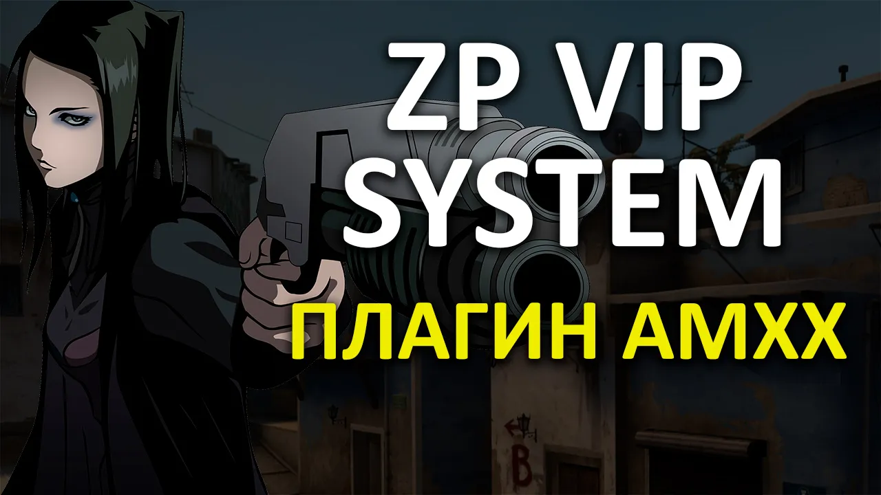 Превью Вип система | ZP Vip Sytem
