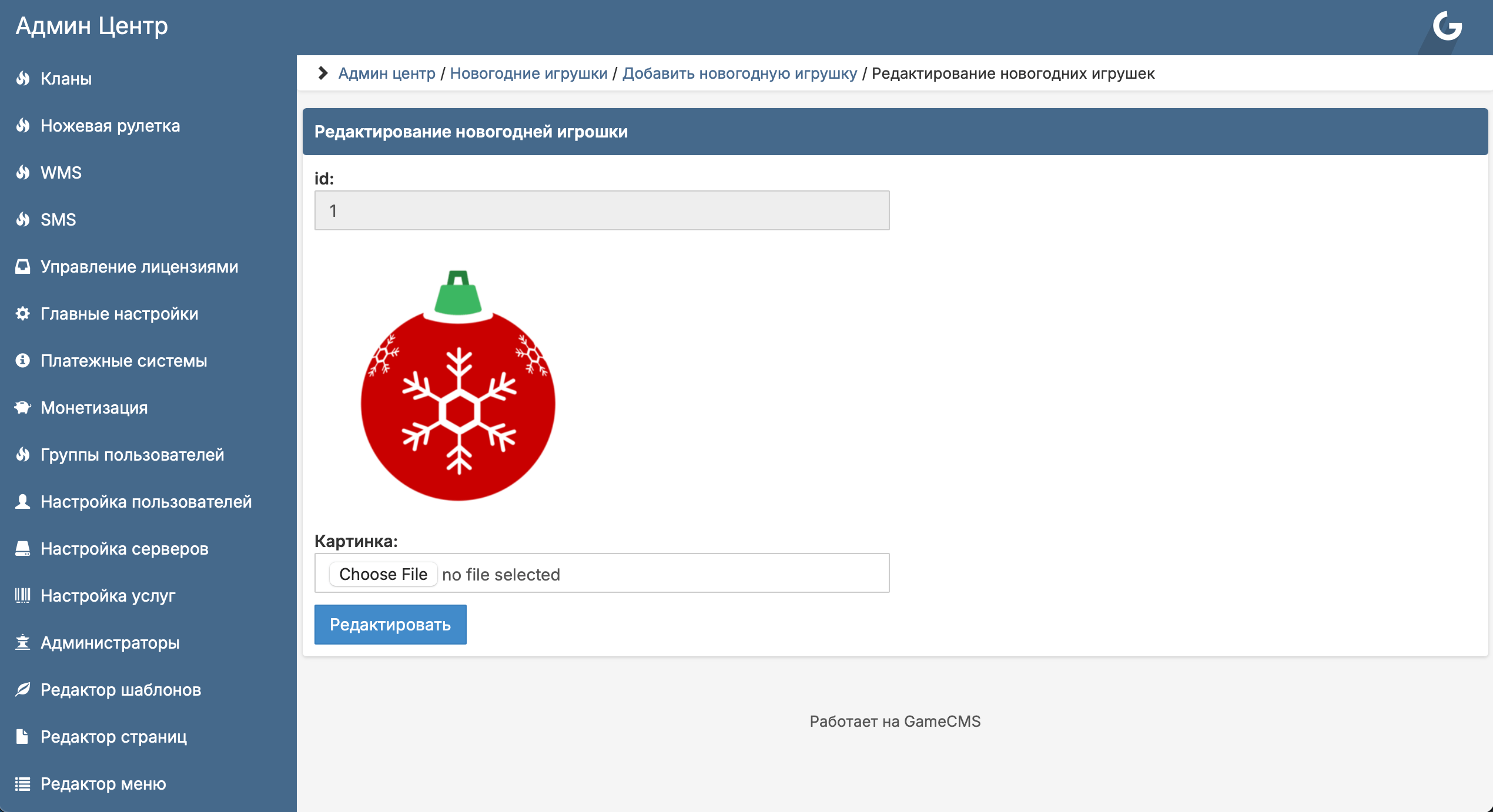 Новогодние Игрушки | New Year Toys