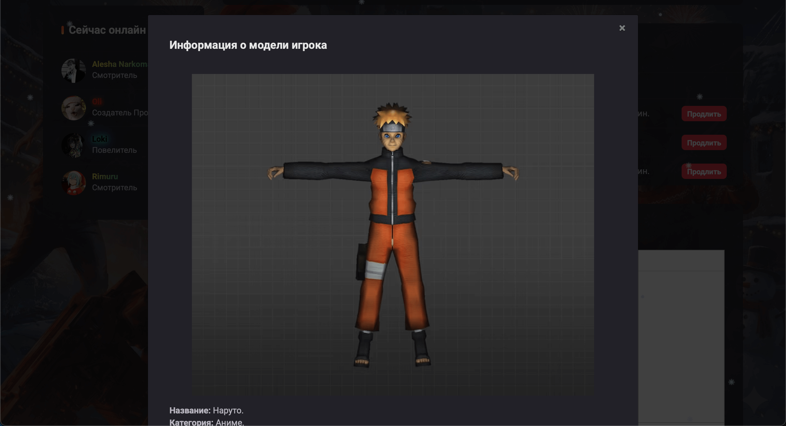 Система Продажи Моделей Игроков | SMS