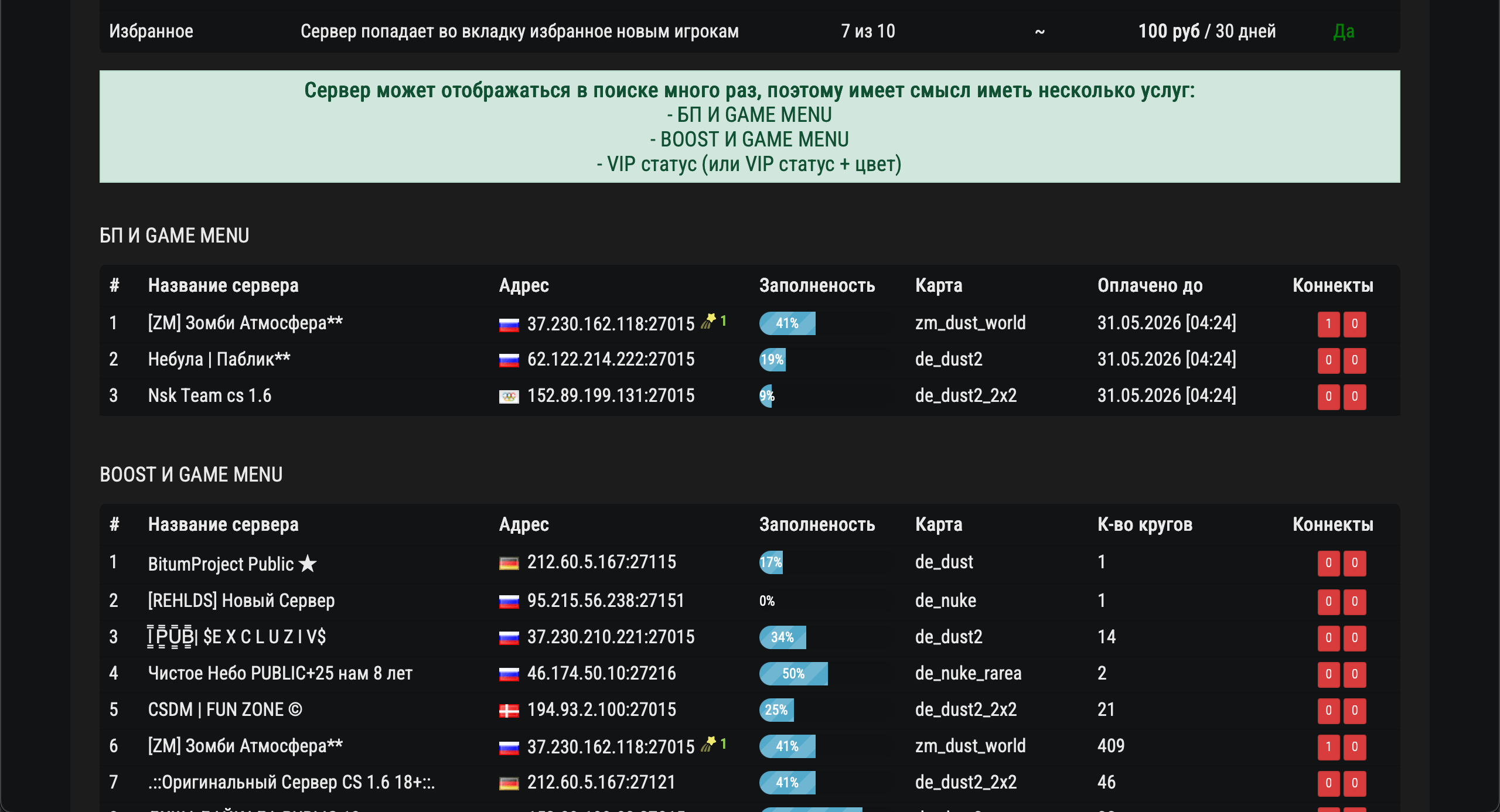 Модуль наших игроков | nDirect
