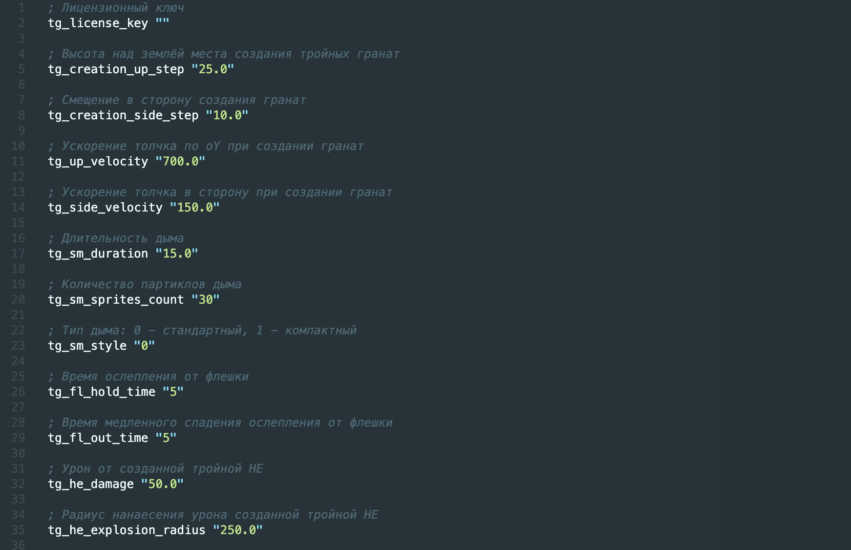 Тройные гранаты