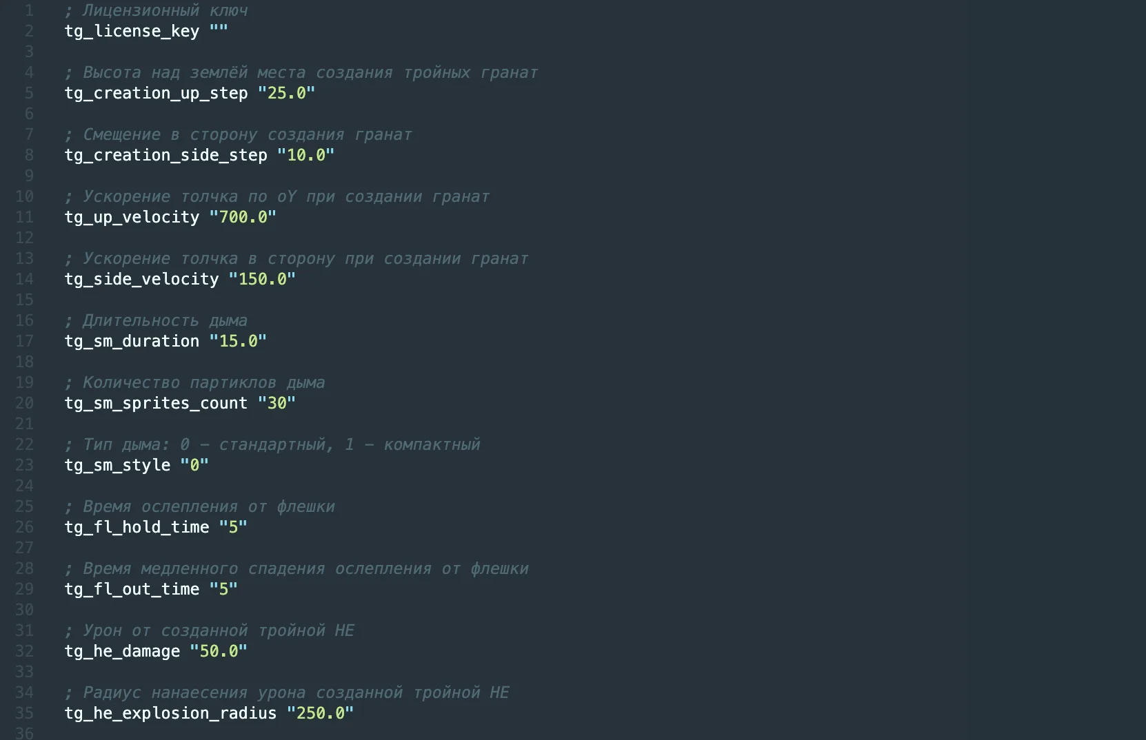 Тройные гранаты | Triple Grenades