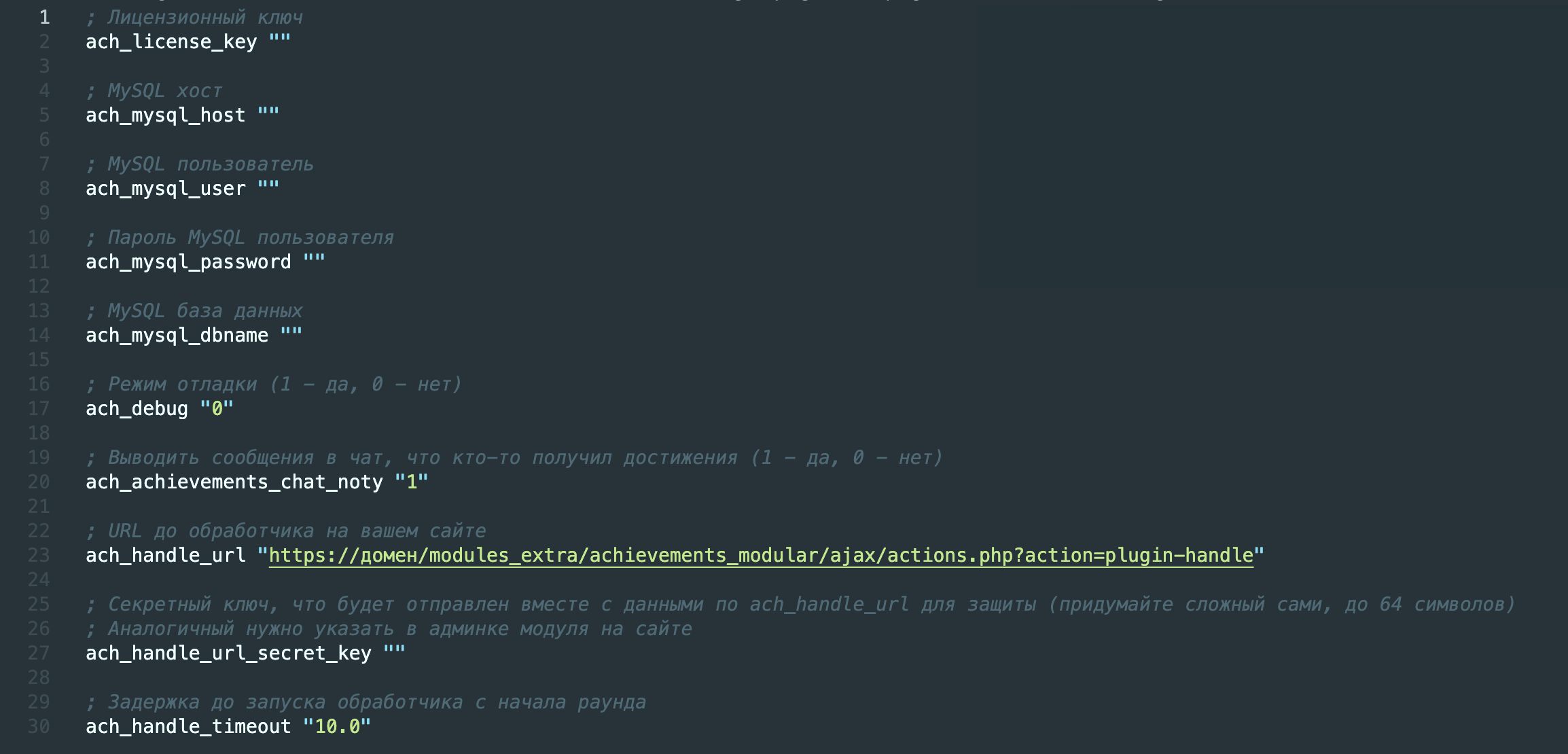 Система достижений | GameCMS