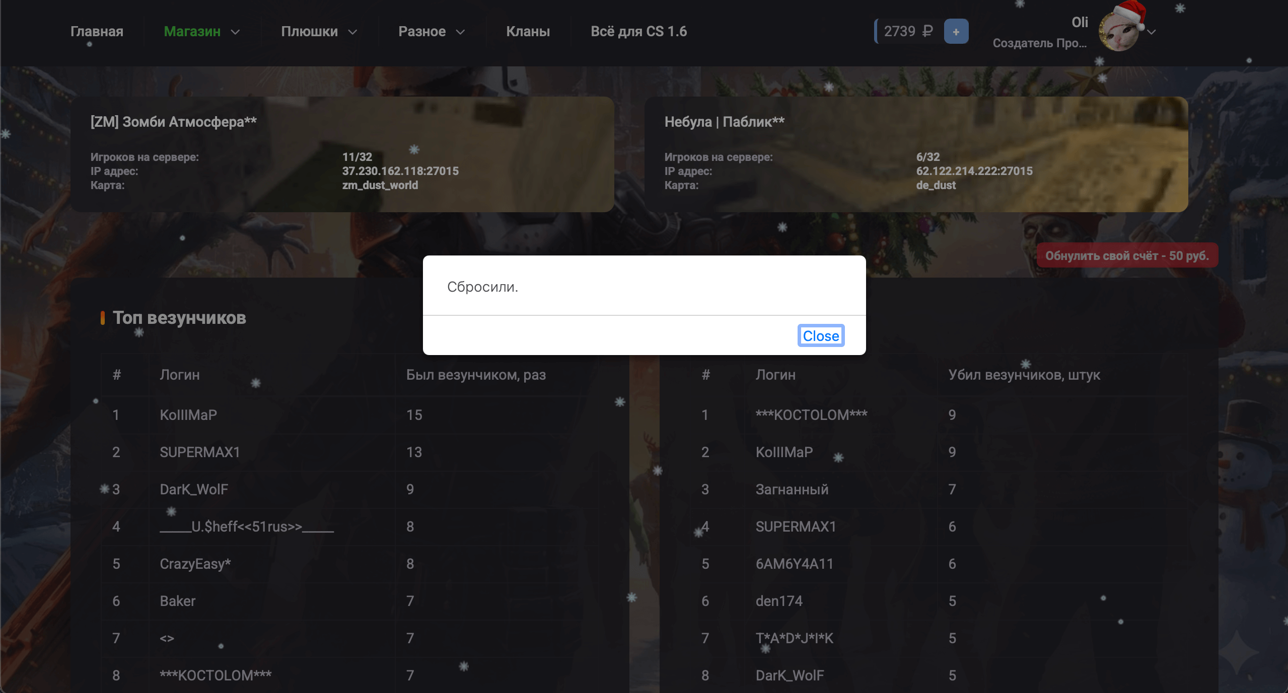 Везунчик | Random Lucky