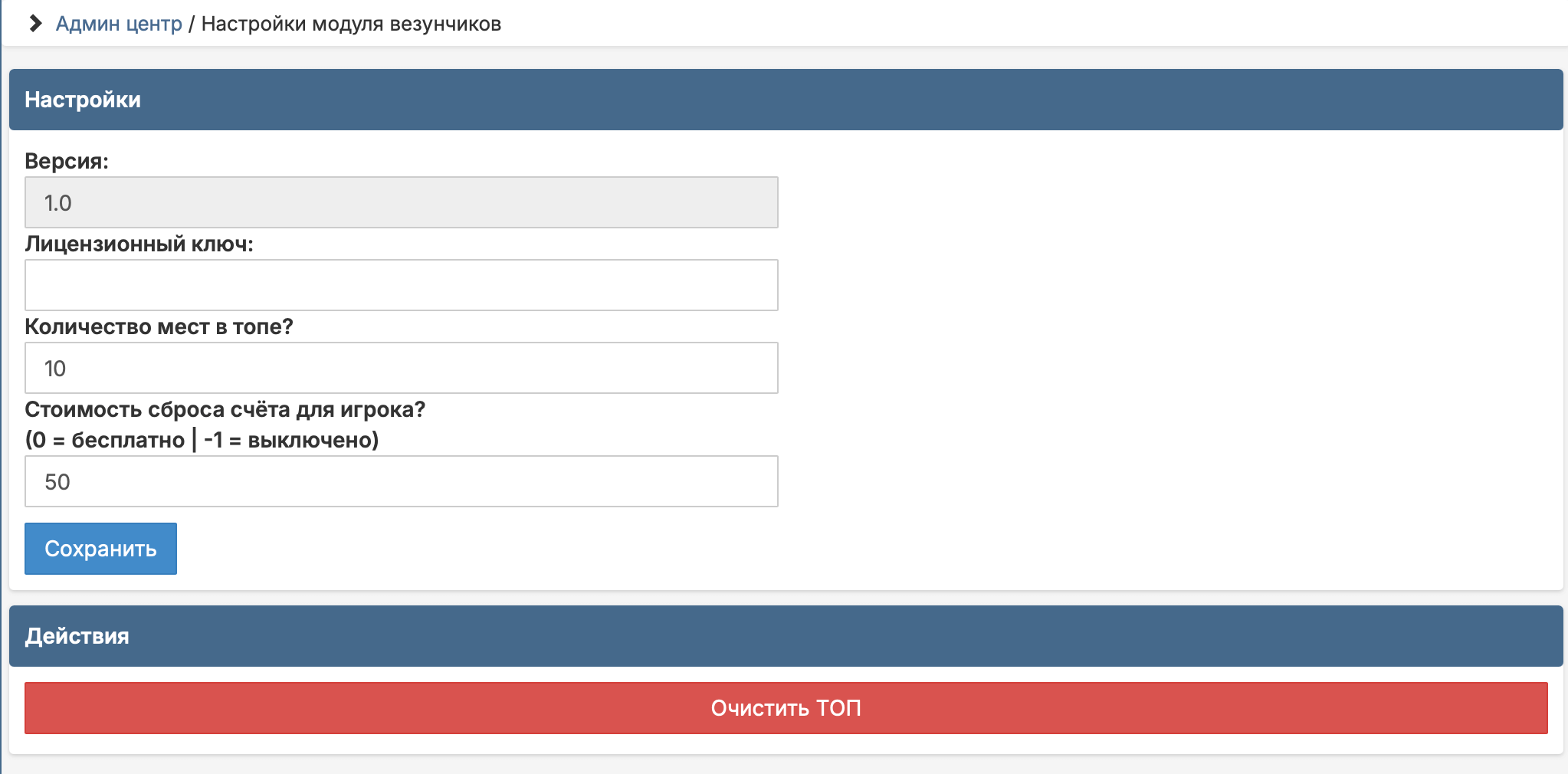 Везунчик | Random Lucky