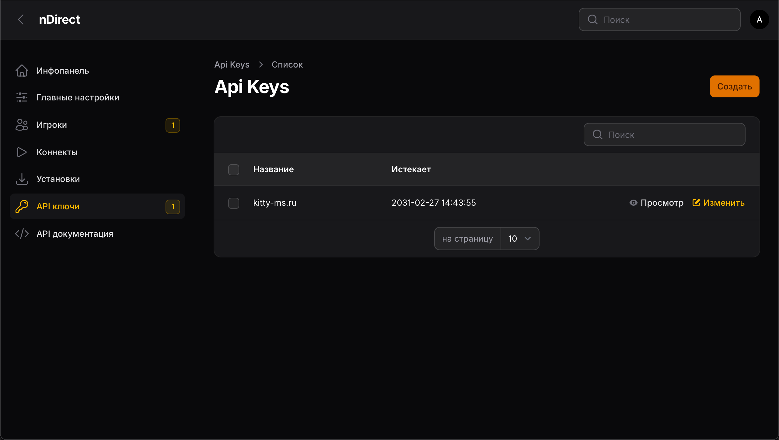 Мастер Сервер для NextClient | nDirect