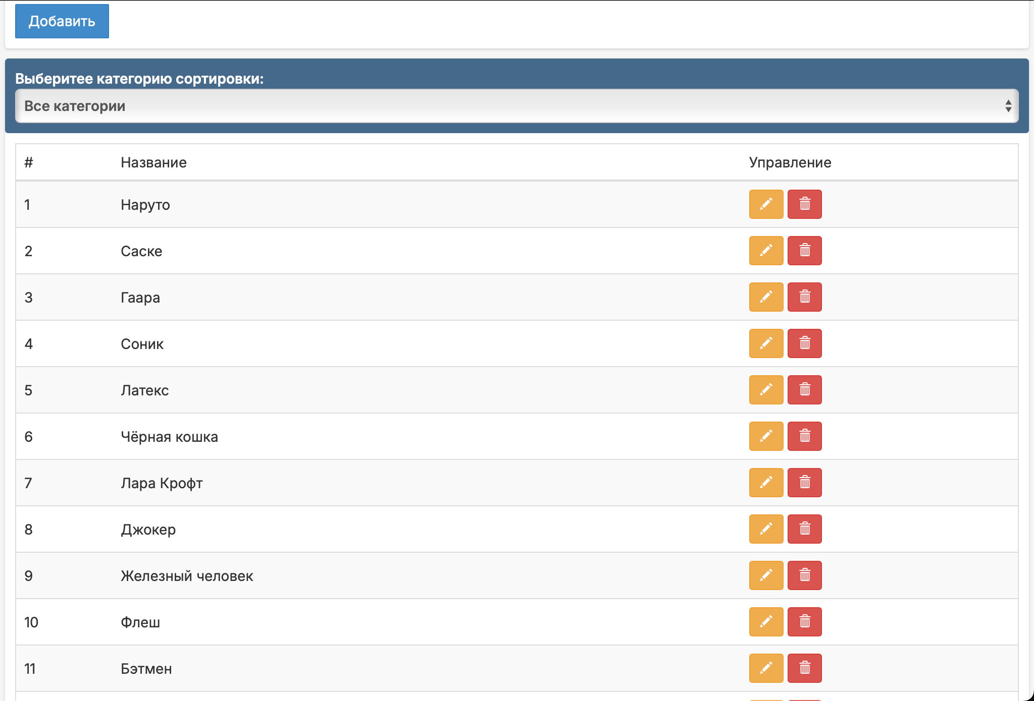Система Продажи Моделей Игроков | SMS