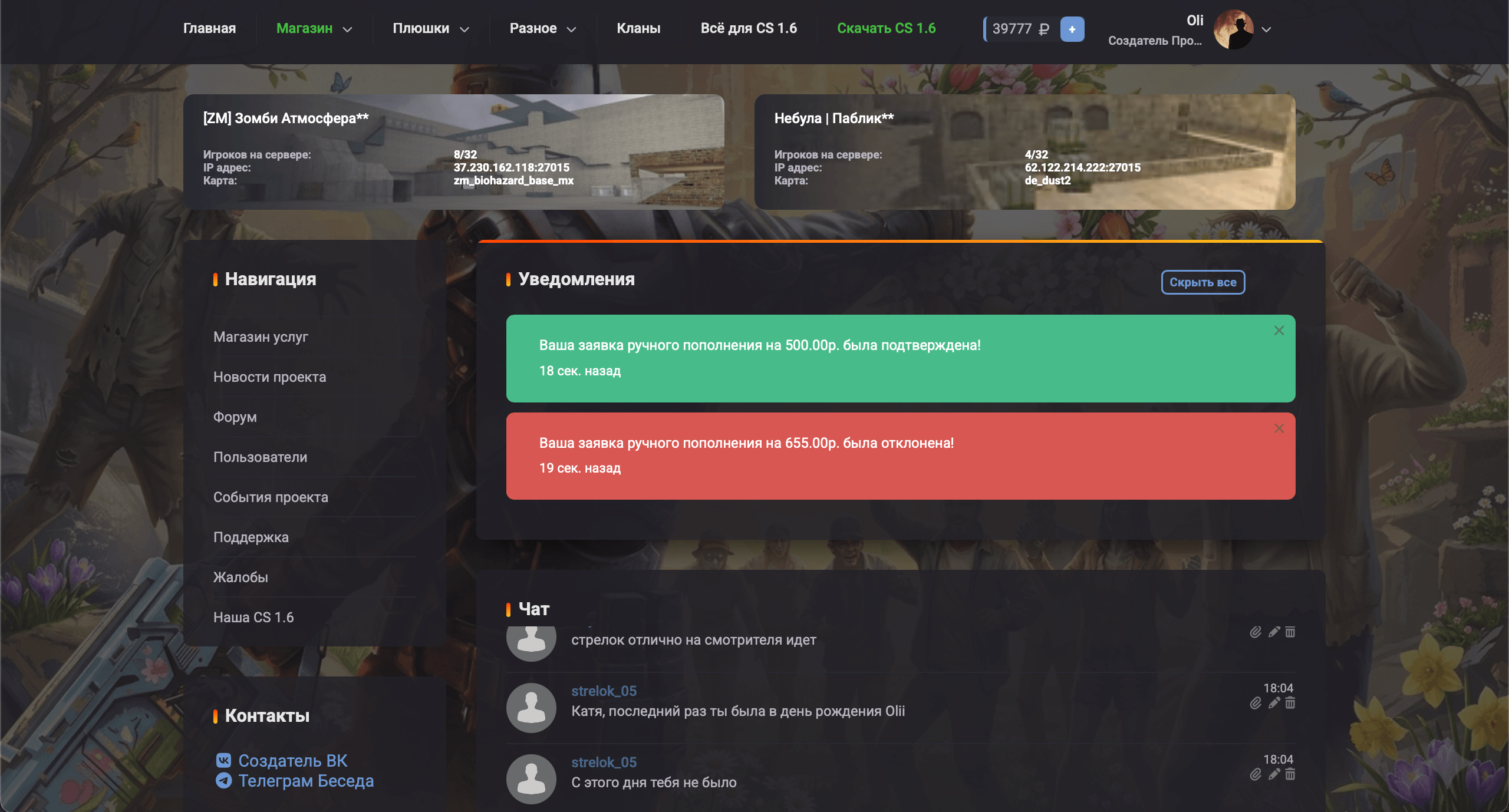 Ручное пополнение GameCMS | MPP
