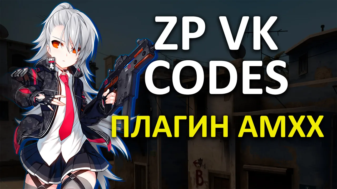 Превью ВК Коды | ZP VK Codes