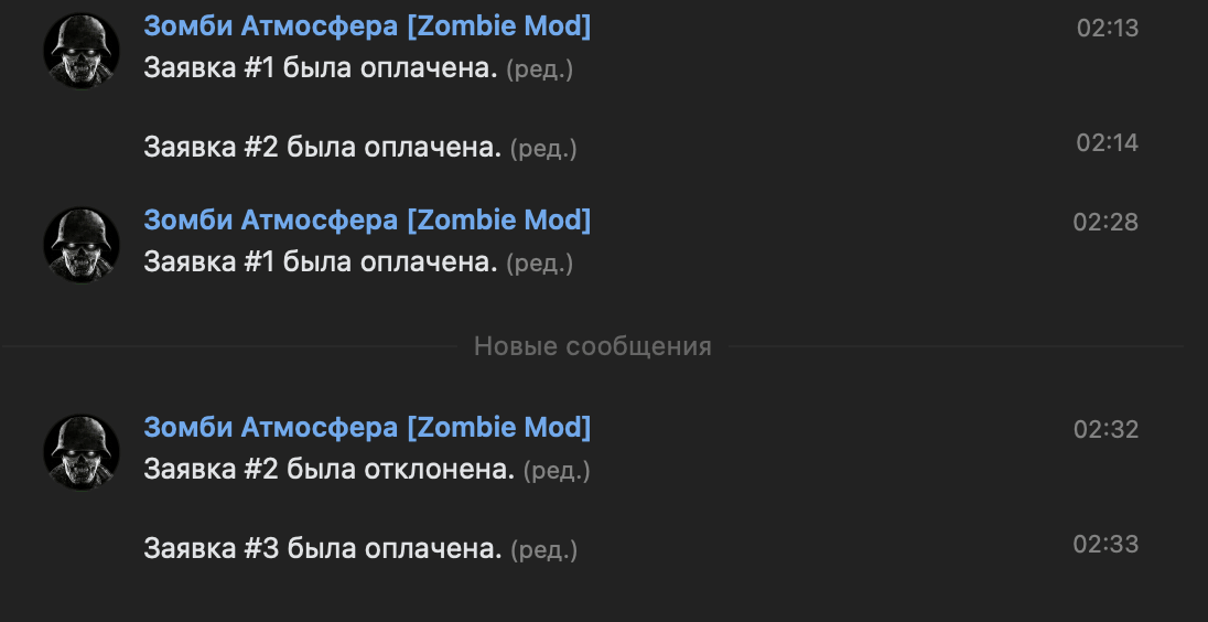 Ручное пополнение GameCMS | MPP