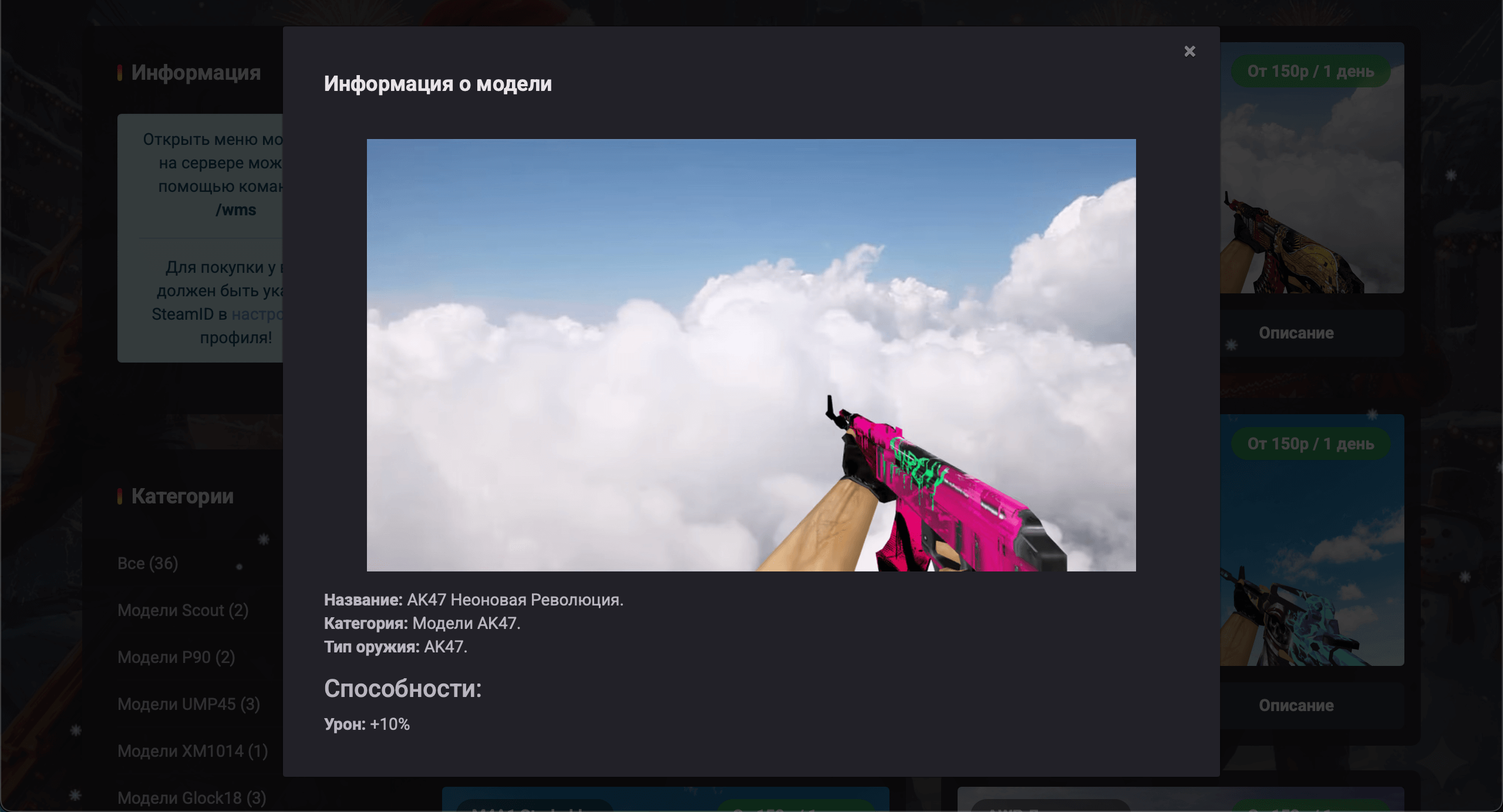 Система Продажи Моделей | WMS