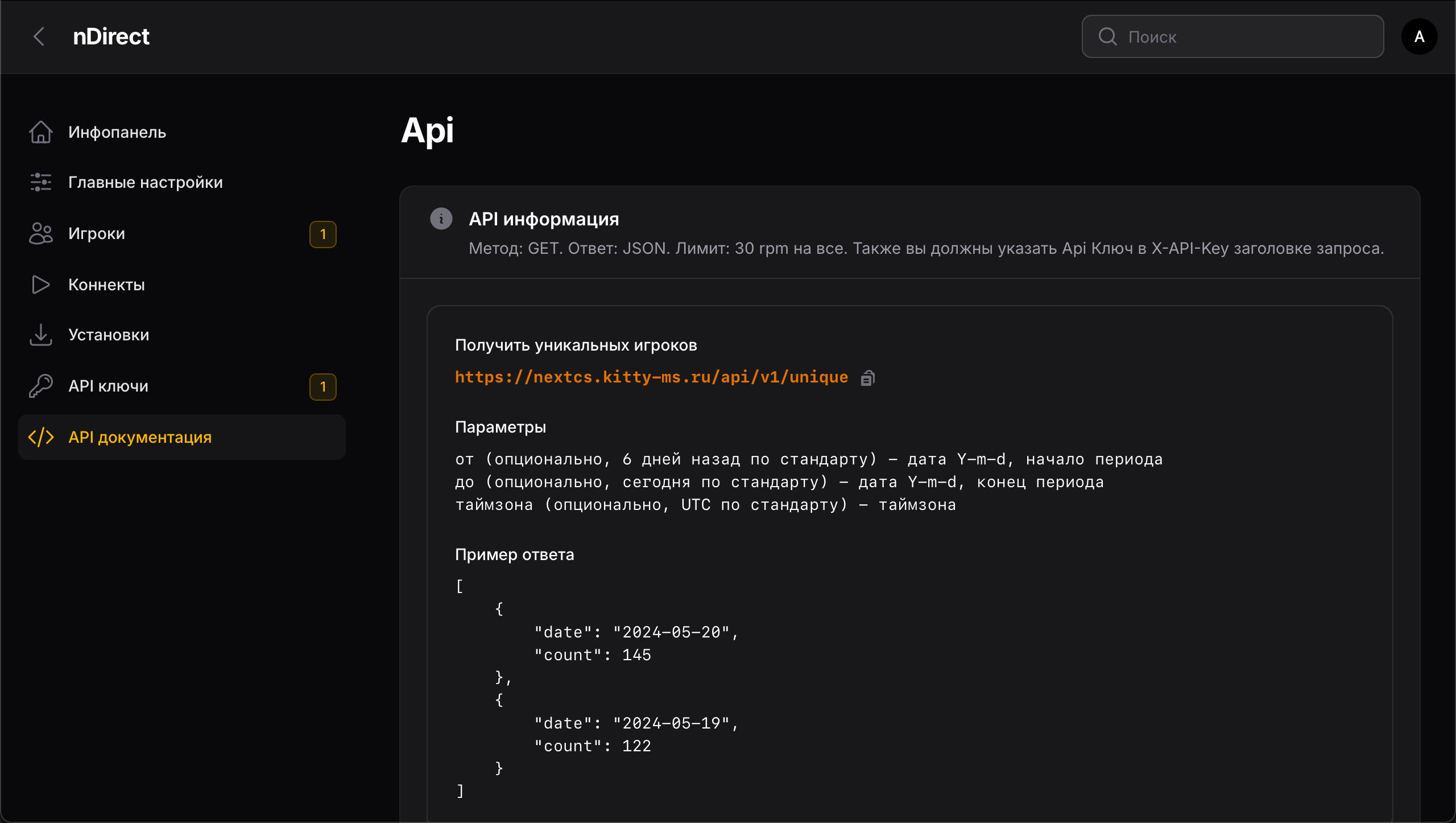 Мастер Сервер для NextClient | nDirect