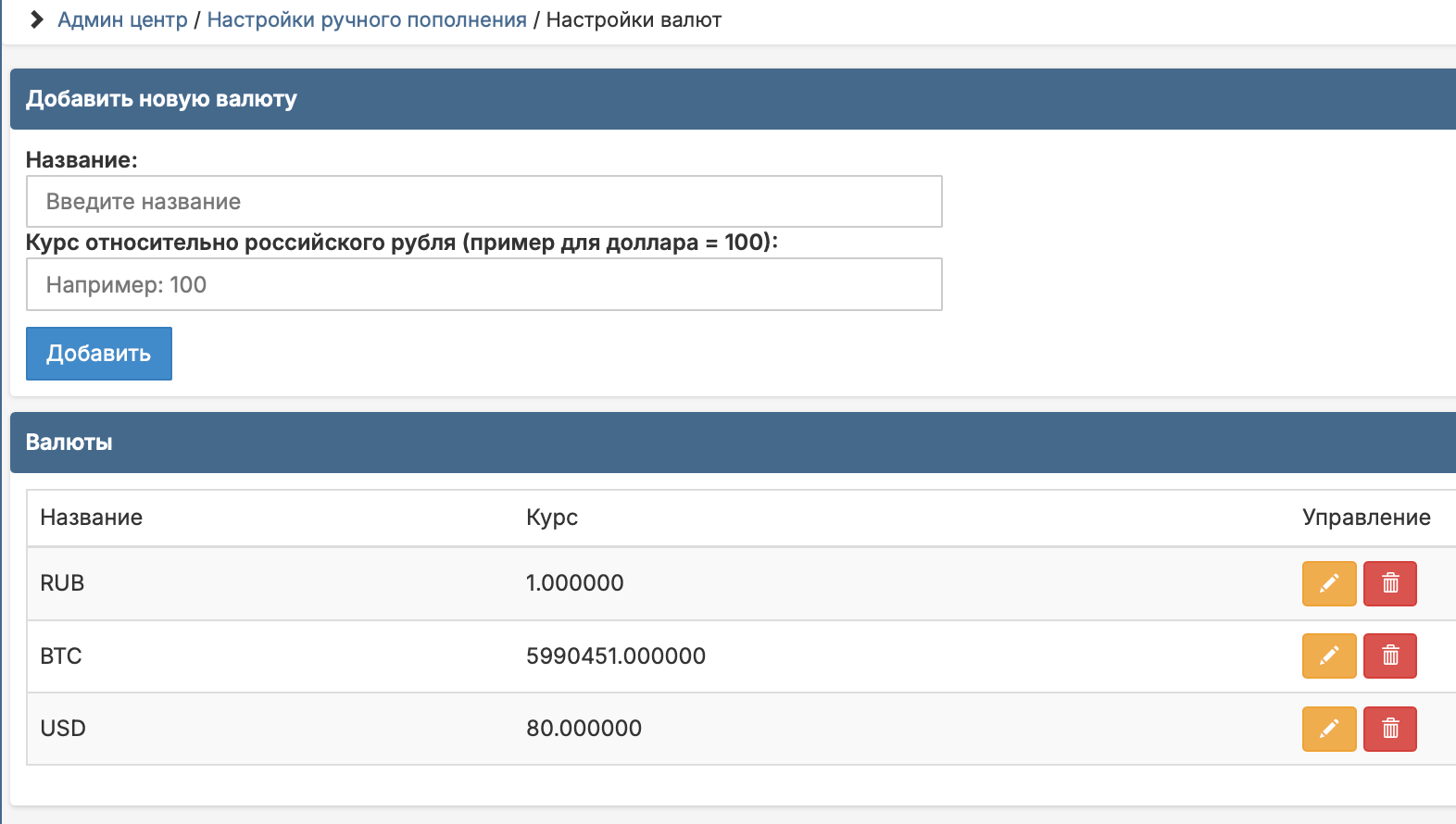 Ручное пополнение GameCMS | MPP