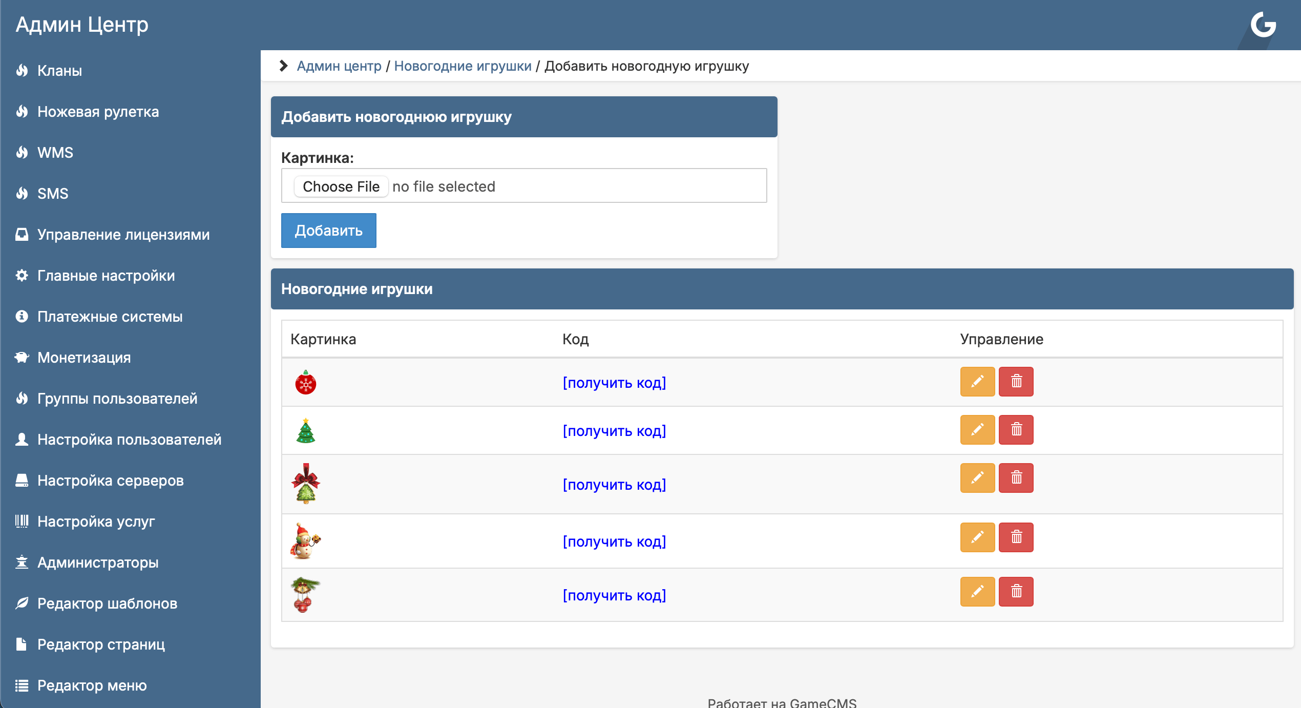 Новогодние Игрушки | New Year Toys